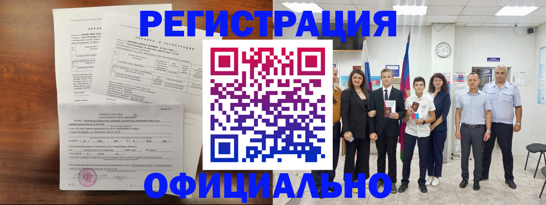 временная регистрация в квартире в Вязьме