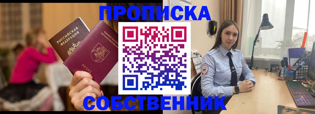 временная регистрация для школы в Вязьме