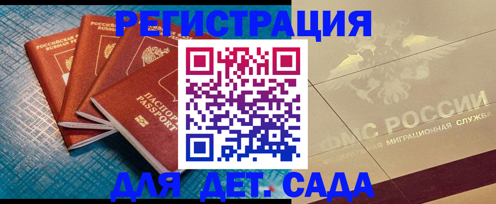 временная регистрация собственник в Вязьме