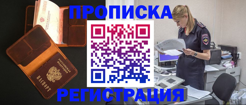 временная регистрация госуслуги в Вязьме