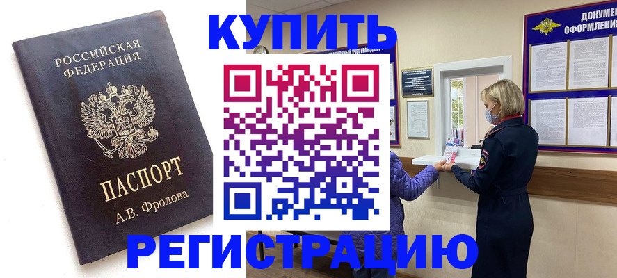 прописка гарантия в Вязьме